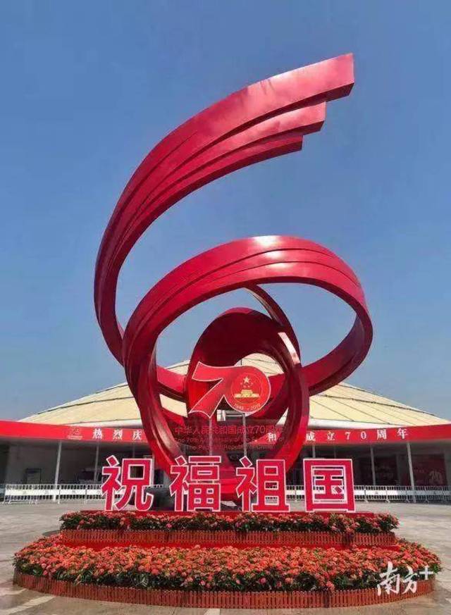 广州体育馆内,被鲜花簇拥的" 祝福祖国"四个大字在阳光下熠熠生辉.