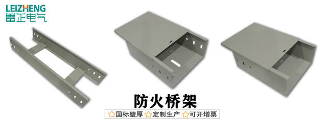 桥架价格
