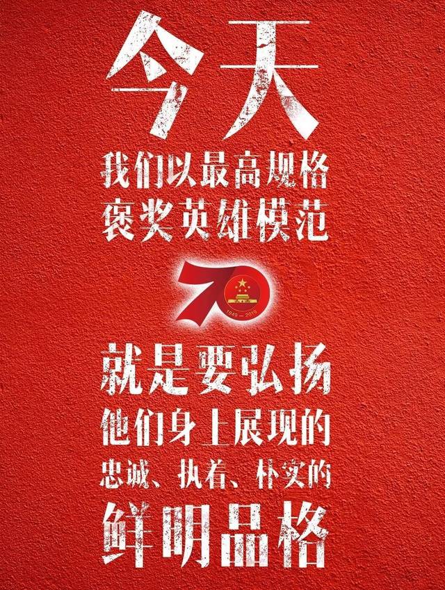 礼赞英模!以我们最崇高的敬意_手机搜狐网
