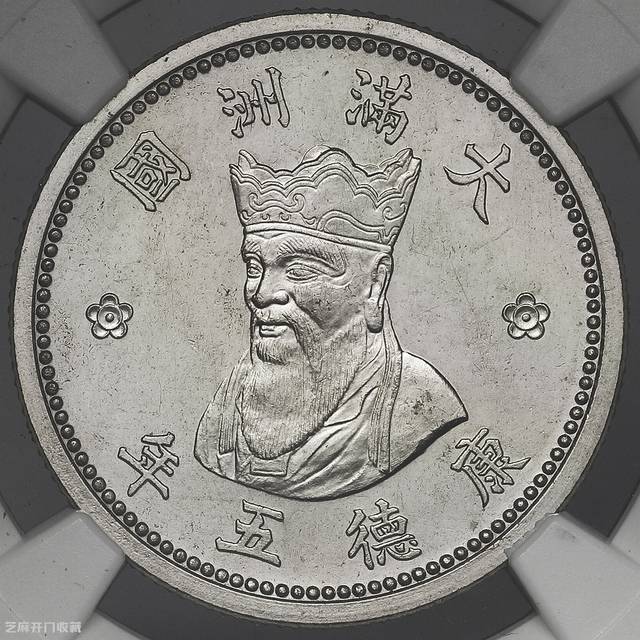 古錢 大满洲国 五釐銅貨 滿洲國銅幣的價格推薦- 2025年9月| 比價比個夠BigGo