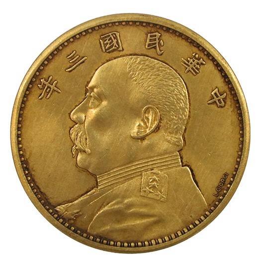 2019精品推荐: 不可复制 中华民国三年金币英文签字版壹圆