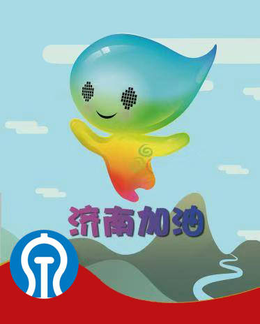 泉娃助力济南地铁泉速奋进成泉城新晋时髦打卡地