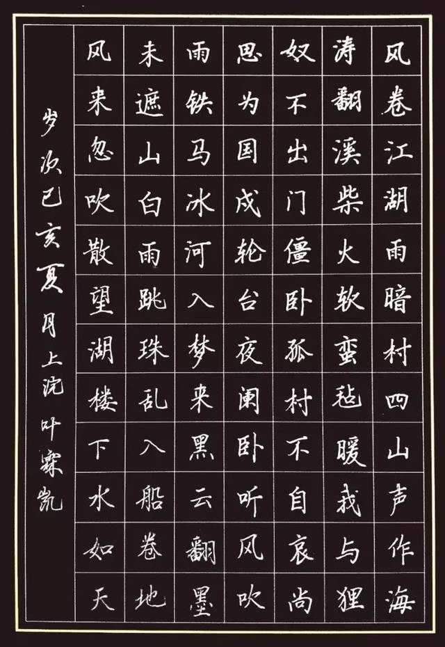 这位12岁的小朋友则不然,学习的是古代经典的书法作品,其书法有魏晋