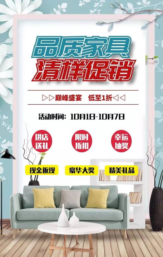 高性价比家具清样盛宴,就在东莞这个家居卖场!_手机搜狐网