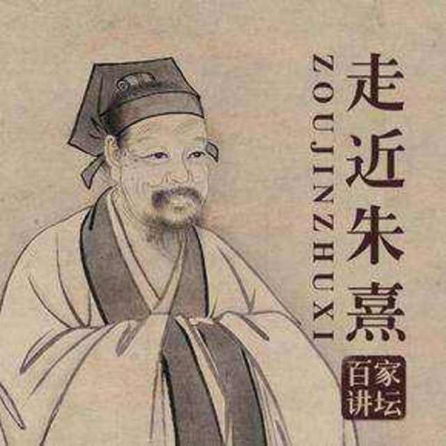 朱熹真是个道德败坏的伪君子吗？_手机搜狐网