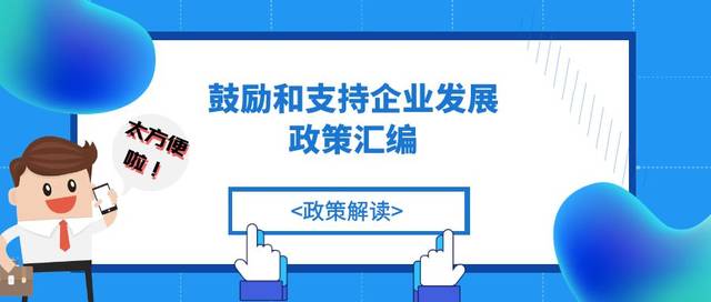 政策补贴咨询