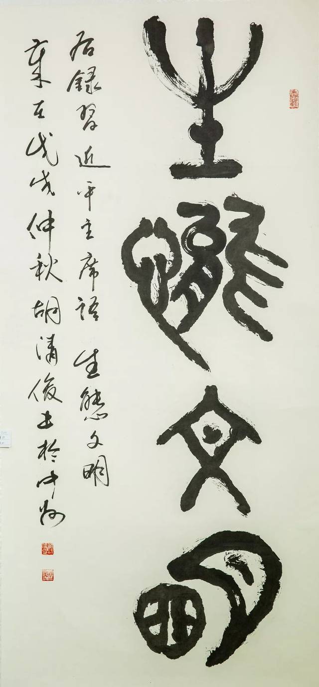 書法:《廉》- 劉煥章 退休幹部