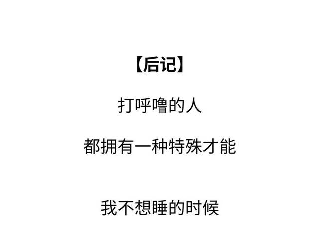 深夜,又被烦人的声音吵醒了