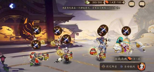 阴阳师:国庆福利100抽送一个SP式神 但丰年才