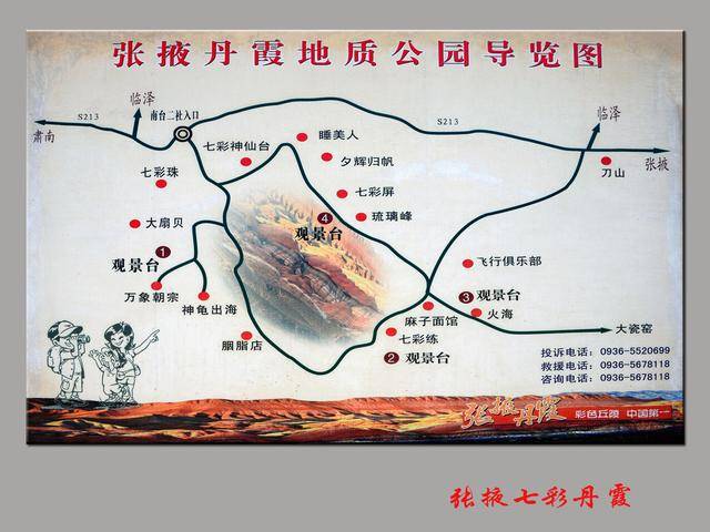 原创张艺谋《长城》和《三枪拍案惊奇》都到这儿取景,只因为七彩丹霞