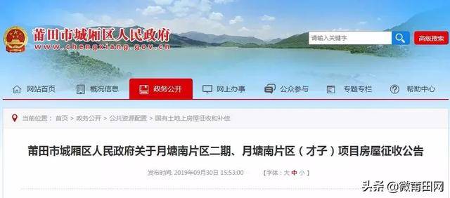莆田网站建设