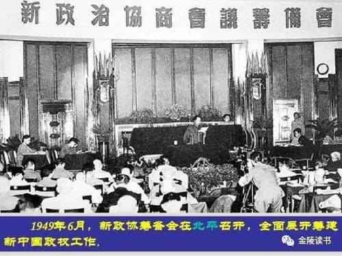 《毛泽东选集》在新政治协商会议筹备会上的讲话