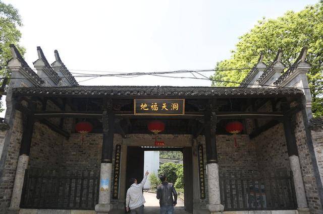 洞天福地山庄