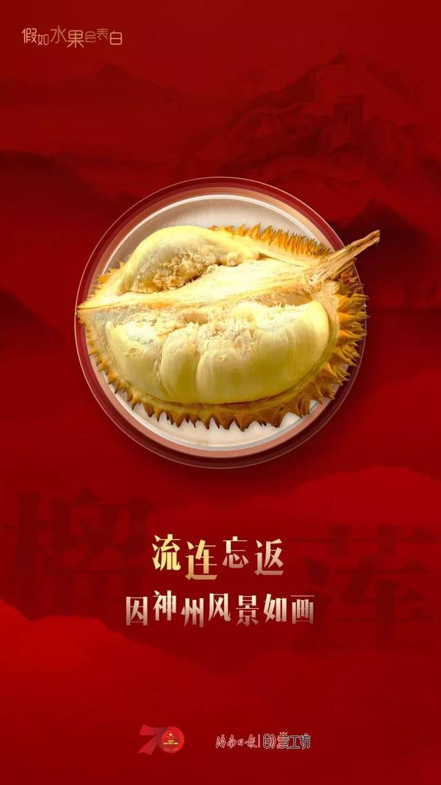 水果售卖超实用文案!