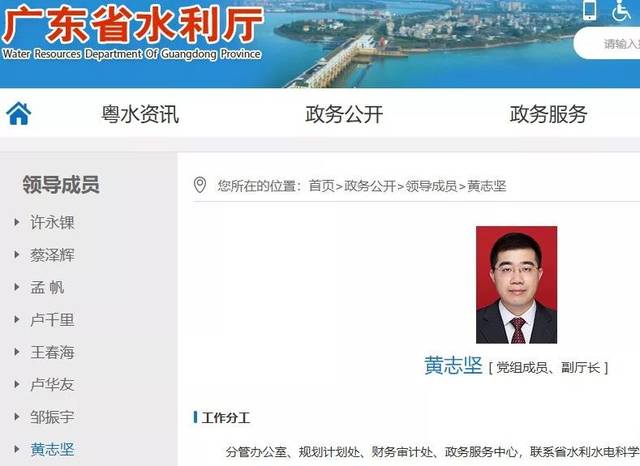 厉害梅州籍黄志坚任广东省水利厅党组成员副厅长