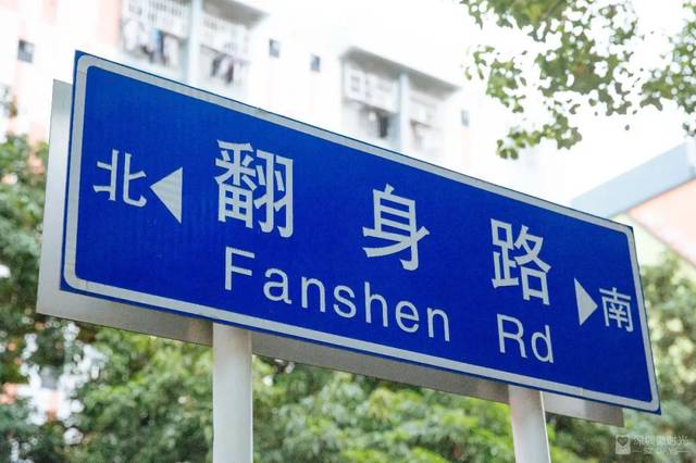 宝安励志路牌刷屏朋友圈,道出千万深圳人心声!