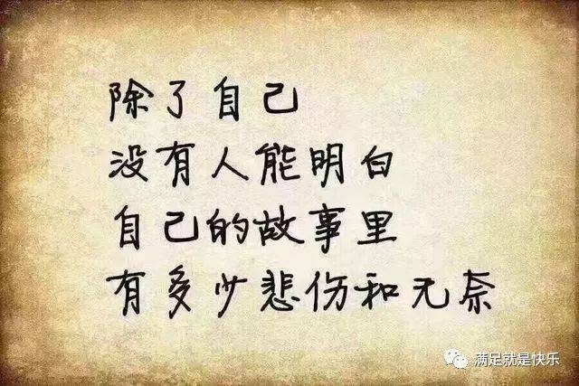 当一个人熬过了所有的苦