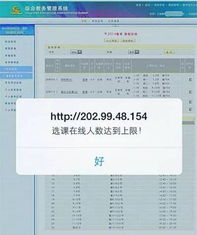 选课系统的优化与变革：教育行业的未来引擎