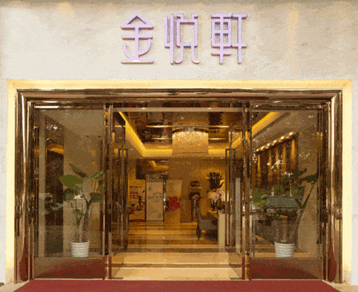 带上家人,约上朋友  ▲图源/大众点评@ciciwang007 金悦轩可谓是南 