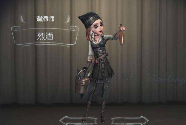 第五人格调酒师新皮肤烈酒曝光,想要入手的小伙伴要抓紧了