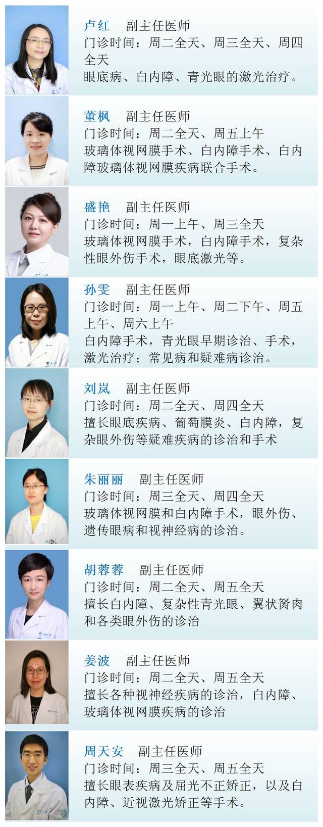 "浙一眼科"全新亮相,浙江人看眼科首选是这里!