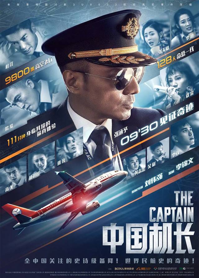 拍古惑仔的导演拍出《中国机长》，如今票房破15亿！_手机搜狐网
