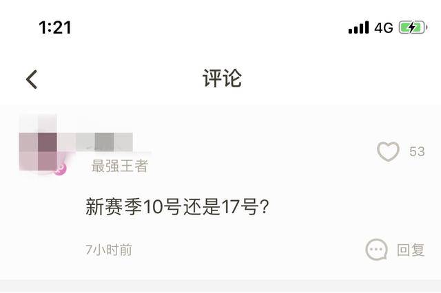 王者荣耀更新公告