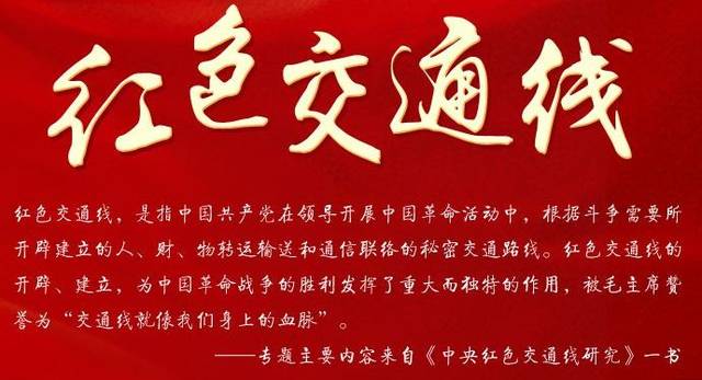 【方志四川61红色文化】川陕苏区红色交通线_手机搜狐网