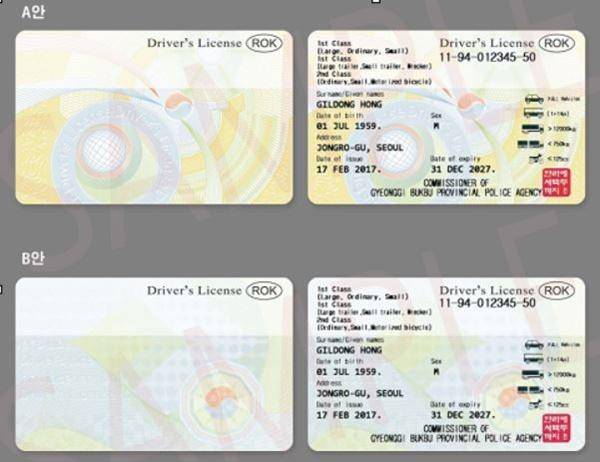 新版韩国驾照为双语版,这些国家可免公证使用十年