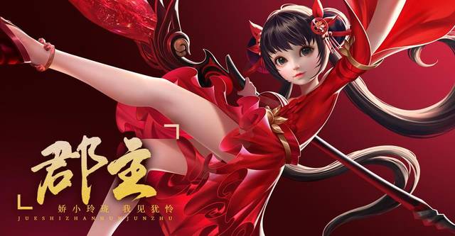 《绝世战魂》手游职业「郡主」曝光,软萌萝莉可爱来袭