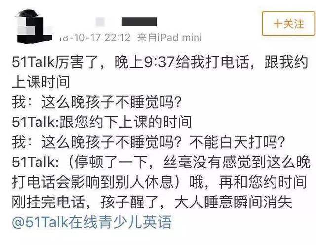 除了退費上有不足外, 51talk的課程顧問也是家長們詬病比較多的一個點