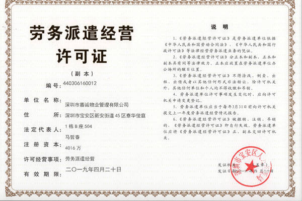 人事代理：企业成长的秘密武器