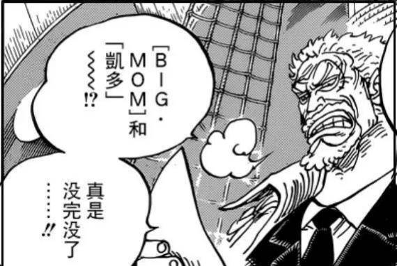 海贼王:卡普实力不如大将?藤虎的表情出卖了他