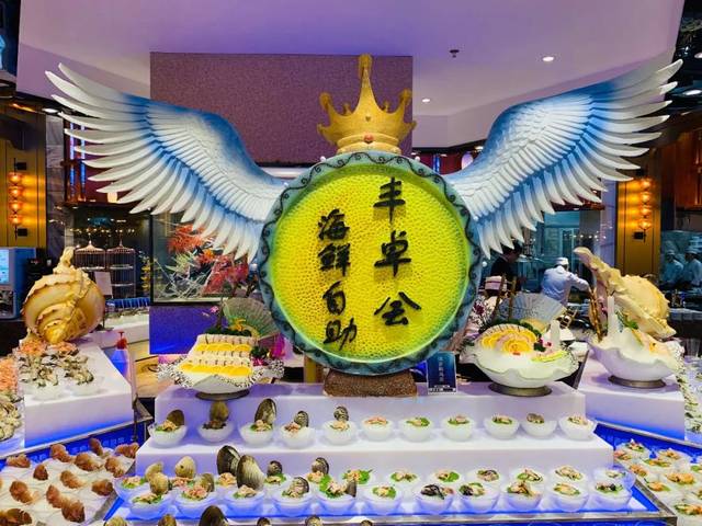美食淄博小店推荐丰卓会海鲜自助餐厅体验舌尖上的环球之旅