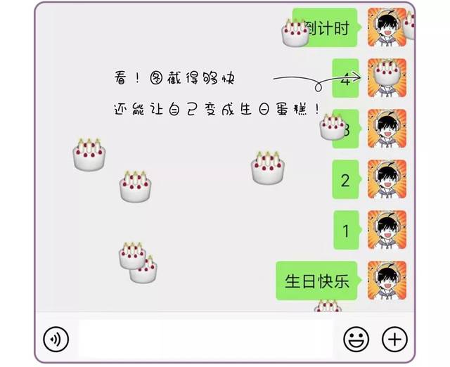 首先总结一下 微信表情雨的触发词 输入birthday/生日快乐 会掉下蛋糕