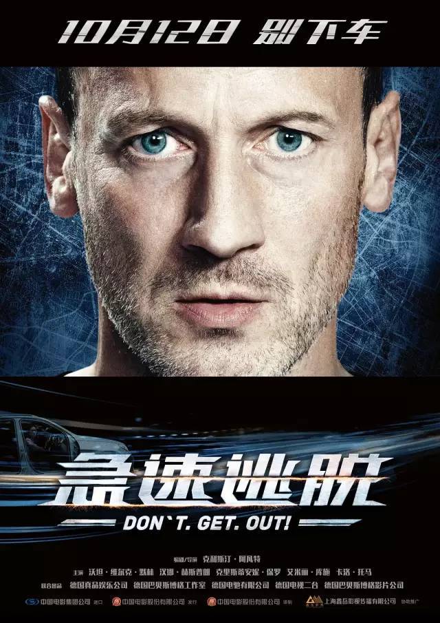 【新片预告】《极速逃脱》谋害自己的犯罪嫌疑人竟是自己?_手机搜狐网