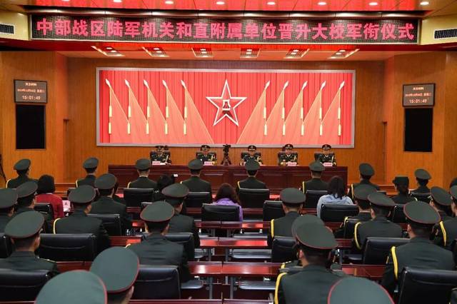 中部战区陆军在石家庄举行晋升大校军衔仪式,家属一同见证