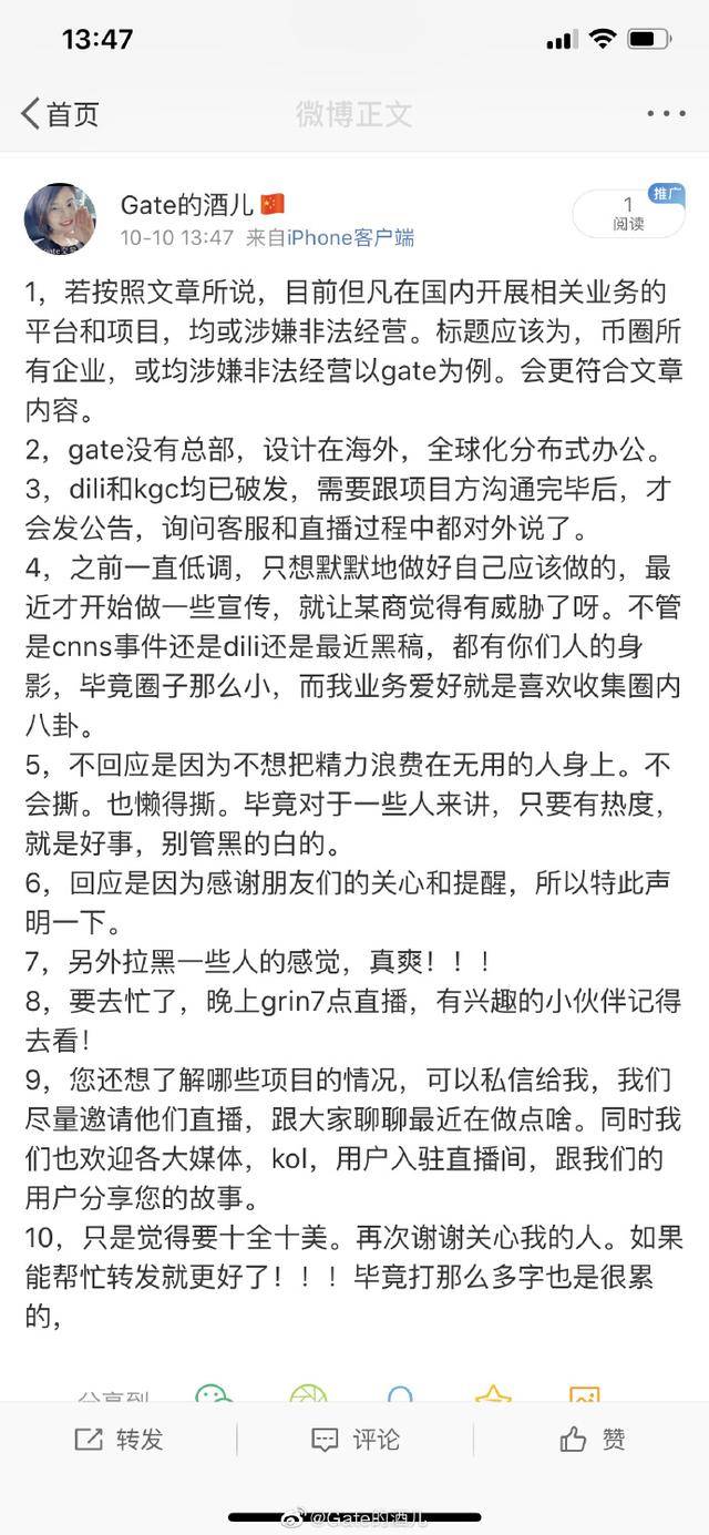 最近Gate比特儿交易所\