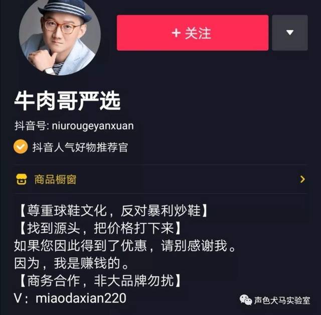 守护最好的牛子哥,我们等着有钱人带着数百亿把aj的价格打下来