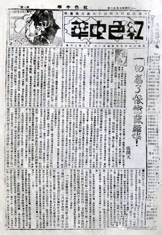 铭记历史,长征从瑞金出发