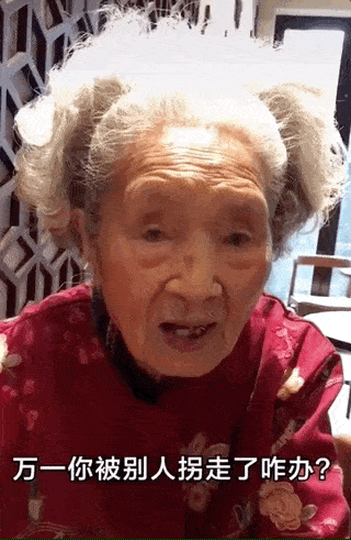 老奶奶议论表情包图片