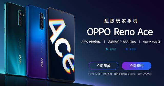 联邦的白色恶魔降临，OPPO Reno Ace 高达40周年定制版只需3599_手机搜狐网