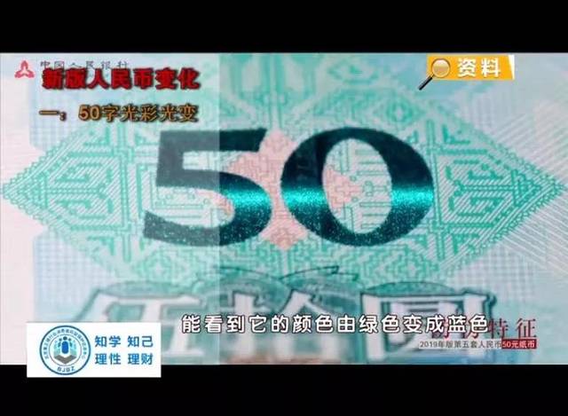 银行教你鉴别新版人民币