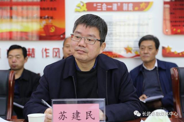 县委常委,组织部长苏建民汇报我县相关工作
