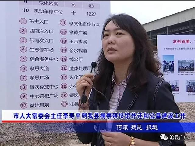 沧县常务副县长马楠图片