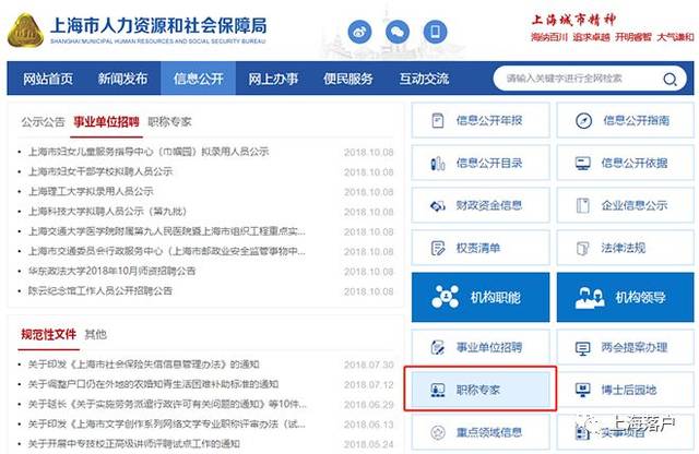 上海便民信息