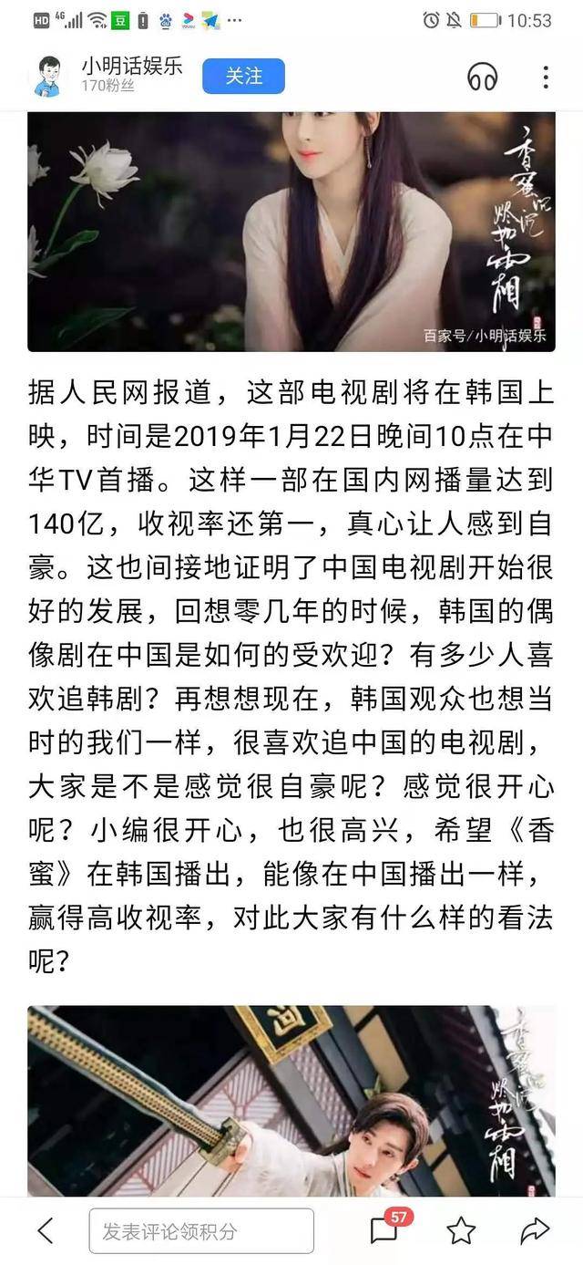 《知否》在韩国中华tv史上收视率排名第一,赢得