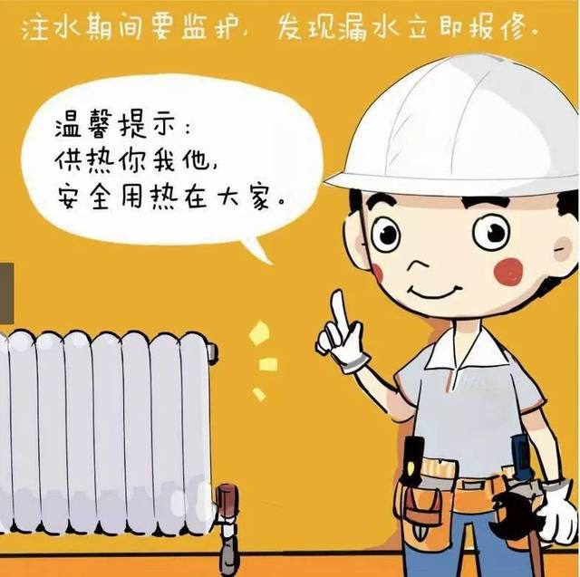 供暖冷运送水最新通知,准备工作有序推进!