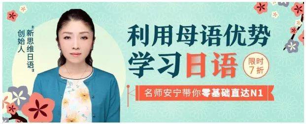 安宁老师：一门靠谱的日语课（适合二外学习）_搜狐网
