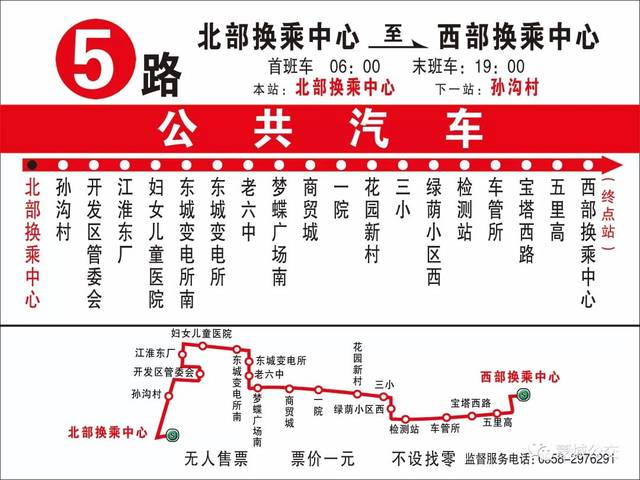 安阳7路公交车路线图图片